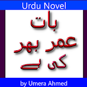Top 41 Books & Reference Apps Like Baat Umar Bhar Ki Hai Urdu Novel by Umera Ahmed - Best Alternatives