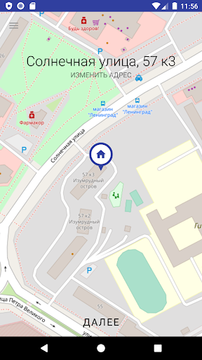 Android application Такси GO - Сосновый Бор screenshort