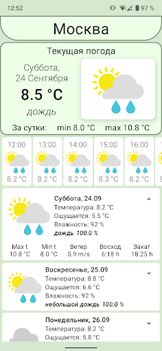 Weather accurately Screen 3