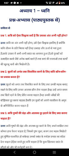Class 8 Hindi Solution Screen 3