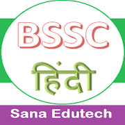BSSC/BPSC Exam Hindi