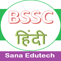 BSSC/BPSC ExamPrep in Hindi