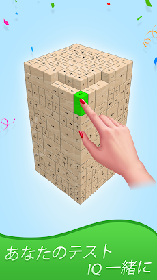 タップアウェイ3D：ブロックキューブパズルのおすすめ画像4