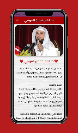 محاضرات الشيخ محمد العريفي mp3