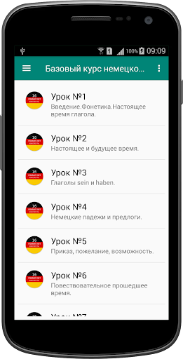Android application Базовый курс немецкого языка. screenshort