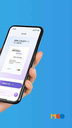 메디코치 - 맞춤 영양제, 약사 상담, 구독 서비스