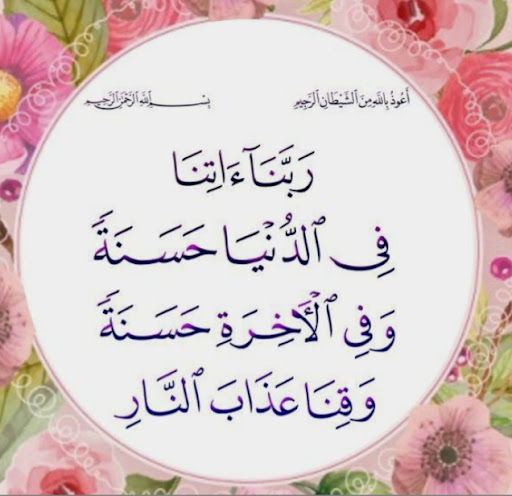 Quranic verses wallpapers