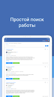 Работа и вакансии на Workhere screenshot 13