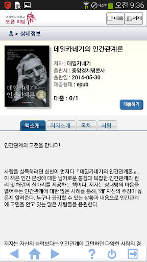 덕성여자대학교 전자도서관 Screen 3