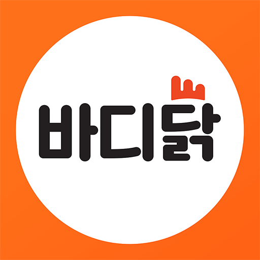 바디닭 - NO.1 닭가슴살 브랜드 logo
