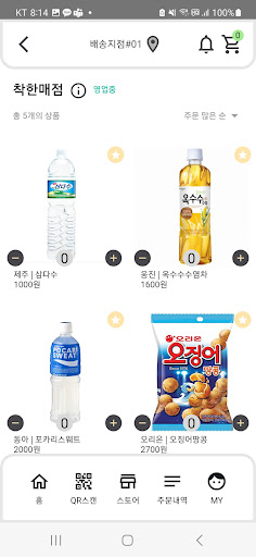 율동이(돌리버리) Screen 2