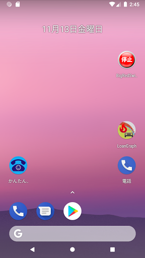 Android application Big Red Switch screenshort