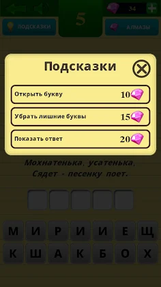 Лучшие загадки - Угадай слова - Screenshot 2