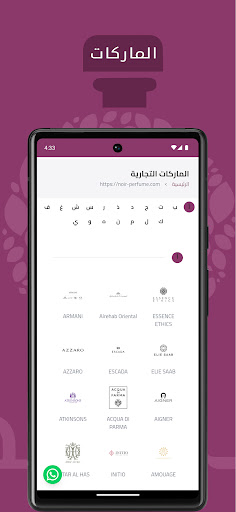 Android application نوير للعطور screenshort
