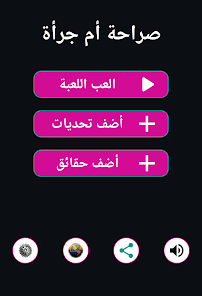 صورة لقطة الشاشة