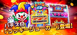 Game screenshot フルハウスカジノ～スロットゲーム＆ジャックポットカジノ apk download