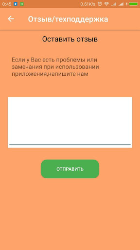 Android application Ultra Таксометр screenshort