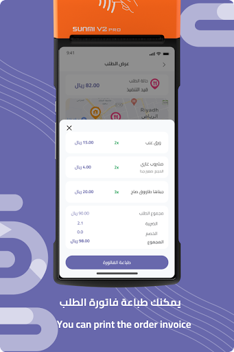 Android application شركاء سناكات screenshort