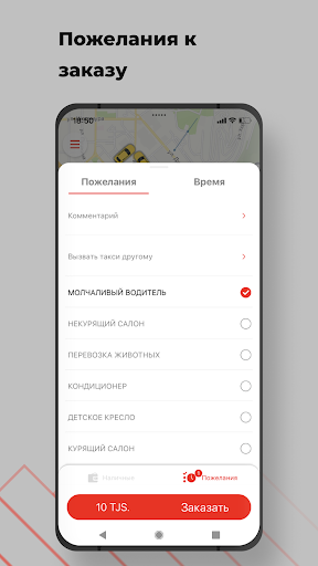 Olu4a Taxi клиент Screen 3