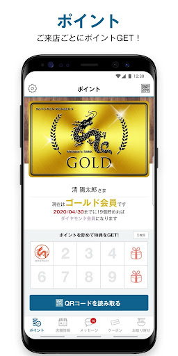 Android application 清陽軒 screenshort