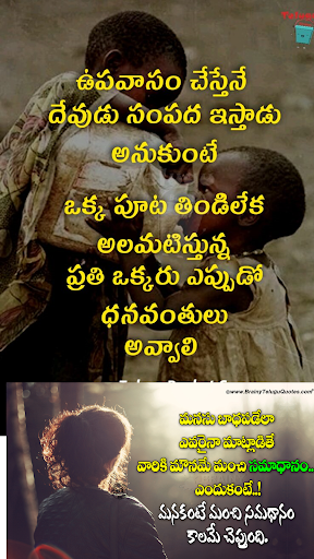 Android application 1000+ Truth Telugu Quotes 2022 screenshort