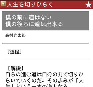 √99以上 高村光太郎 名言 804345-高村光太郎 名言 道