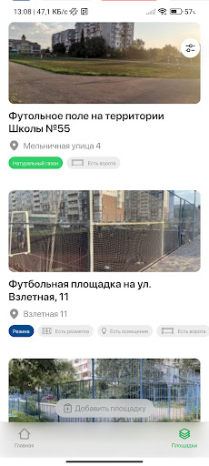 Android application Сетка Спорт screenshort