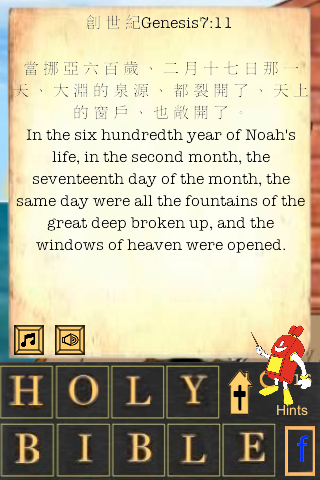100 Bibles Wisdom Game Screen 2