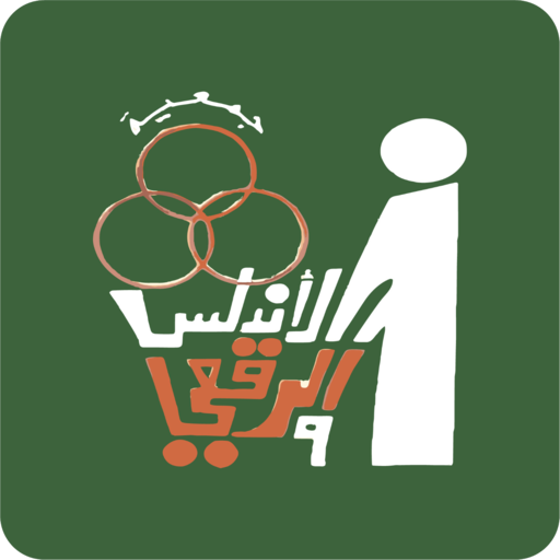 جمعية الأندلس والرقعي logo