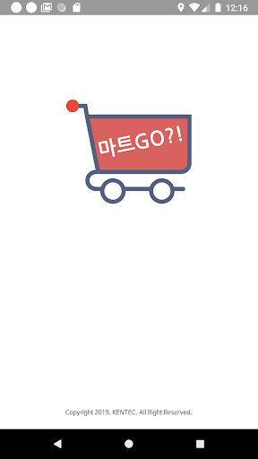 Android application 마트GO - 마트휴무일, 최저가검색 screenshort