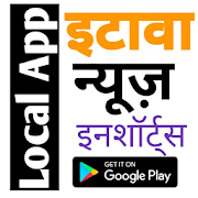 Etawah Local News Inshorts- Photos & Videos News