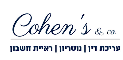 כהן רואי חשבון
