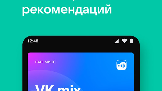 VK Music MOD APK v6.2.3 (Premium, VIP Unlocked) Gallery 3