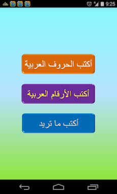 Write With Me In Arabicのおすすめ画像1