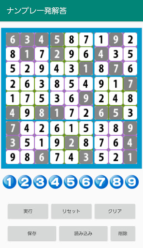 Automatic Sudoku Screen 3