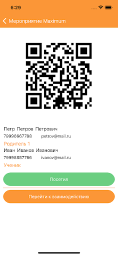 Maximum Events BackOffice Screen 3