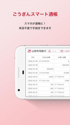 ごうぎんアプリ Screenshot 4 - AppWisp.com