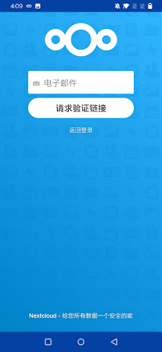 私人云-MyCloud Screen 2