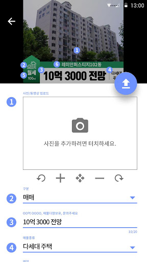 시더 디지털사이니지 (부동산) Screen 3