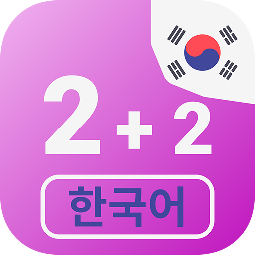 Numbers in Korean language  Icon