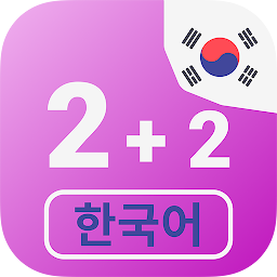 Icon image Numbers in Korean language