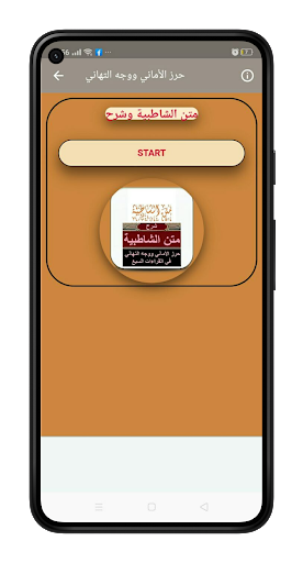 متن الشاطبية