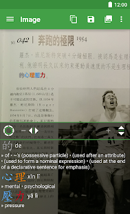 Hanping Chinese Camera: Chinese OCR Screenshot