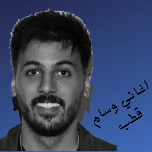 اغاني وسام قطب logo