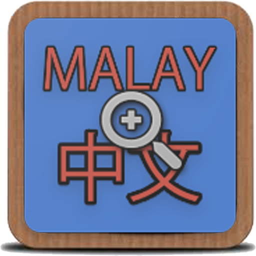 TRANSLATE MALAY TO CHINESE  Icon