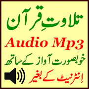 Mp3 Quran Free Audio Tilawat