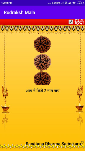 Chanting Digitally Screen 3