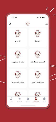 Monkey Shop Screen 2