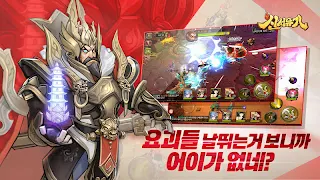 신서유기: 힙한 반전 판타지 액션 - Screenshot 3