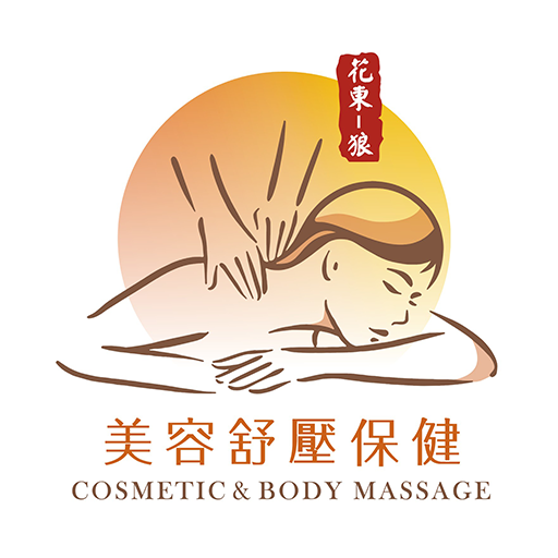 花東一狼商家版